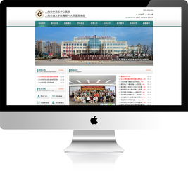 医院医疗行业网站建设 奈福网络引领上海高端网页设计