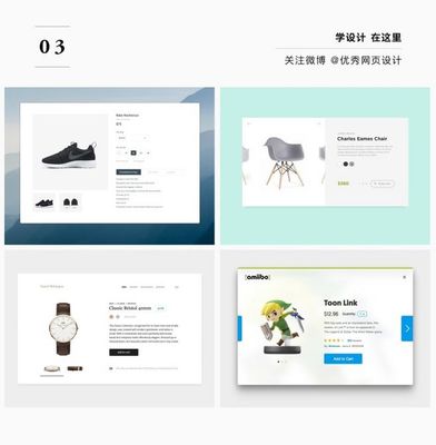 如何制作出色的产品详情页 以简洁扁平化设计为核心