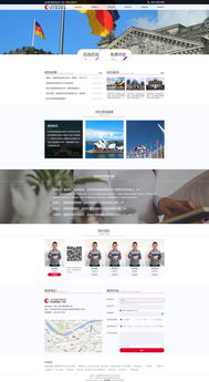 移民网站项目 打造专业、可信赖的网页设计与制作指南