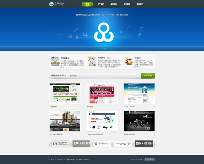 品网视觉 构筑数字时代的专业网站设计与建设