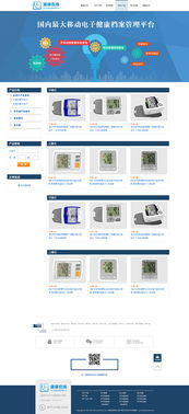 热爱设计9472 企业官网网页设计深度解析与制作案例
