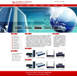 打造卓越用户体验 电子产品公司网站设计与制作的关键要素